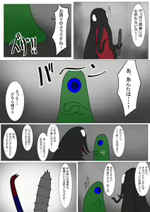 Page 58 of Kurobuta no Shitsukeke Kata - preview thumbnail