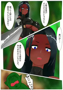 Page 6 of Kurobuta no Shitsukeke Kata - preview thumbnail