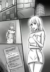 Page 247 of ◆FANBOX◆ tumami - preview thumbnail