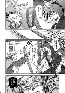 Page 4 of Bitter Blossom - preview thumbnail