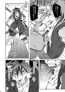 Page 6 of Bitter Blossom - preview thumbnail