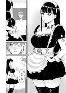 Page 44 of いいなりっ娘1-5 - preview thumbnail