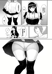 Page 45 of いいなりっ娘1-5 - preview thumbnail