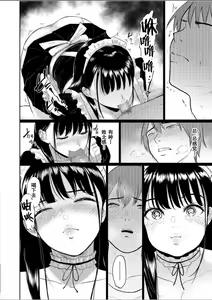 Page 50 of いいなりっ娘1-5 - preview thumbnail