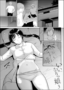 Page 65 of いいなりっ娘1-5 - preview thumbnail