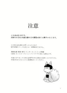Page 3 of Niizuma Kitsune no Amai Gohoushi - preview thumbnail