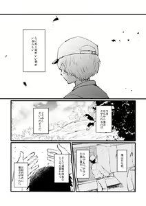 Page 4 of Yasashii Kawaii Ore no Tenshi Ukyo-san - preview thumbnail