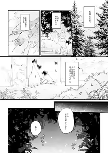 Page 5 of Yasashii Kawaii Ore no Tenshi Ukyo-san - preview thumbnail