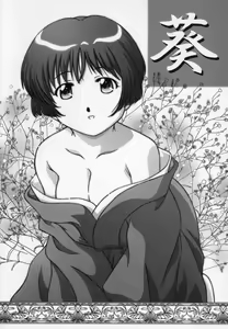 Page 4 of SECRET FILE NEXT 5 Rasen Mekyuu - Spiral labyrinth - preview thumbnail