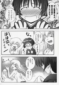 Page 8 of SECRET FILE NEXT 5 Rasen Mekyuu - Spiral labyrinth - preview thumbnail
