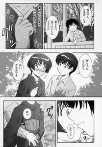 Page 9 of SECRET FILE NEXT 5 Rasen Mekyuu - Spiral labyrinth - preview thumbnail