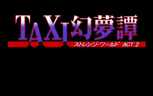 Taxi Genmutan ～ Strange World ACT.2 ～ - hentai manga cover image