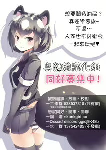 Page 59 of Size Feti ni Rikai Aru Kanojo-tachi - preview thumbnail