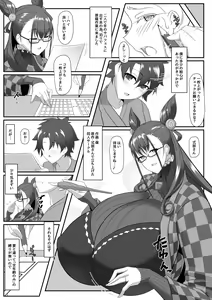 Page 3 of Shisho to Hitomi au - preview thumbnail