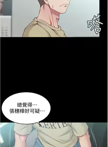 Page 247 of 小裤裤笔记 小褲褲筆記 panty note 36-80 - preview thumbnail