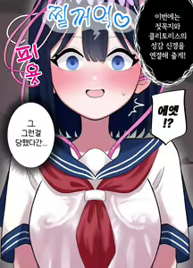 Page 17 of Nagisa to Mizuki Shokushu Nou Kuchu Ishu Wakan + Omake | 나기사와 미즈키 촉수 뇌 찔꺽 이종화간 + 오마케 - preview thumbnail