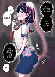 Page 23 of Nagisa to Mizuki Shokushu Nou Kuchu Ishu Wakan + Omake | 나기사와 미즈키 촉수 뇌 찔꺽 이종화간 + 오마케 - preview thumbnail