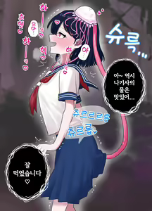 Page 29 of Nagisa to Mizuki Shokushu Nou Kuchu Ishu Wakan + Omake | 나기사와 미즈키 촉수 뇌 찔꺽 이종화간 + 오마케 - preview thumbnail