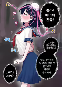 Page 30 of Nagisa to Mizuki Shokushu Nou Kuchu Ishu Wakan + Omake | 나기사와 미즈키 촉수 뇌 찔꺽 이종화간 + 오마케 - preview thumbnail