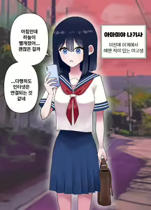Page 3 of Nagisa to Mizuki Shokushu Nou Kuchu Ishu Wakan + Omake | 나기사와 미즈키 촉수 뇌 찔꺽 이종화간 + 오마케 - preview thumbnail