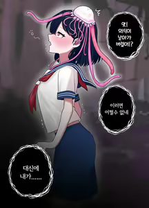 Page 31 of Nagisa to Mizuki Shokushu Nou Kuchu Ishu Wakan + Omake | 나기사와 미즈키 촉수 뇌 찔꺽 이종화간 + 오마케 - preview thumbnail