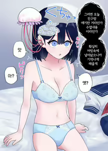 Page 38 of Nagisa to Mizuki Shokushu Nou Kuchu Ishu Wakan + Omake | 나기사와 미즈키 촉수 뇌 찔꺽 이종화간 + 오마케 - preview thumbnail
