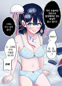 Page 40 of Nagisa to Mizuki Shokushu Nou Kuchu Ishu Wakan + Omake | 나기사와 미즈키 촉수 뇌 찔꺽 이종화간 + 오마케 - preview thumbnail