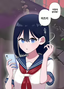 Page 5 of Nagisa to Mizuki Shokushu Nou Kuchu Ishu Wakan + Omake | 나기사와 미즈키 촉수 뇌 찔꺽 이종화간 + 오마케 - preview thumbnail