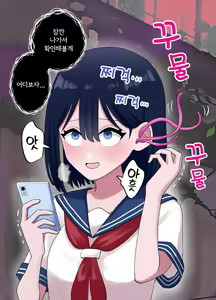 Page 7 of Nagisa to Mizuki Shokushu Nou Kuchu Ishu Wakan + Omake | 나기사와 미즈키 촉수 뇌 찔꺽 이종화간 + 오마케 - preview thumbnail