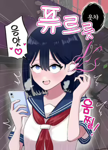 Page 8 of Nagisa to Mizuki Shokushu Nou Kuchu Ishu Wakan + Omake | 나기사와 미즈키 촉수 뇌 찔꺽 이종화간 + 오마케 - preview thumbnail