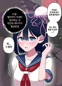 Page 10 of Nagisa to Mizuki Shokushu Nou Kuchu Ishu Wakan + Omake | 나기사와 미즈키 촉수 뇌 찔꺽 이종화간 + 오마케 - preview thumbnail