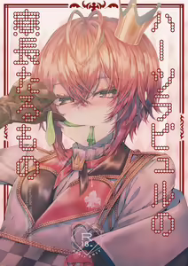 Heartslabyul no Ryouchou Tarumono - hentai manga cover image