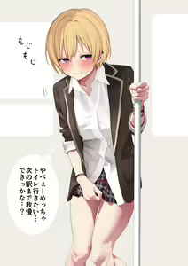 Saijo Juri  Omorashi - hentai manga cover image