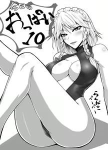 Page 56 of Akitsuki Karasu - preview thumbnail
