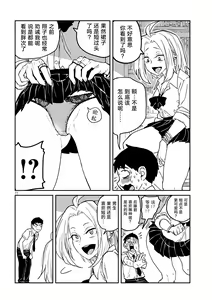 Page 12 of だれでも抱けるキミが好き | 喜欢来者不拒的你 - preview thumbnail