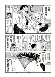 Page 13 of だれでも抱けるキミが好き | 喜欢来者不拒的你 - preview thumbnail