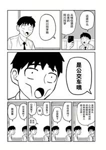 Page 18 of だれでも抱けるキミが好き | 喜欢来者不拒的你 - preview thumbnail