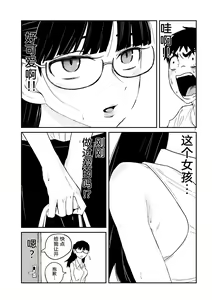 Page 76 of だれでも抱けるキミが好き | 喜欢来者不拒的你 - preview thumbnail