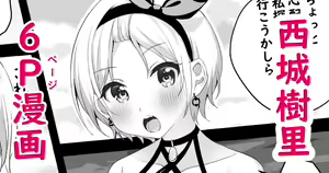 Saijo Juri Manga - hentai manga cover image
