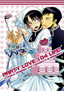 PARTY LOVE 104 LIFE! — hentai manga cover on Fhentai