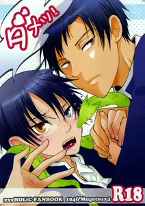 Dame! — hentai manga cover on Fhentai