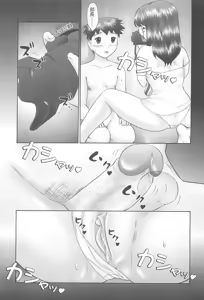Page 117 of Rensha!! - preview thumbnail