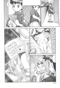 Page 152 of Rensha!! - preview thumbnail