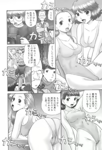 Page 168 of Rensha!! - preview thumbnail