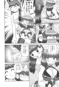 Page 176 of Rensha!! - preview thumbnail