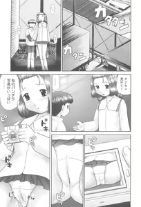 Page 33 of Rensha!! - preview thumbnail