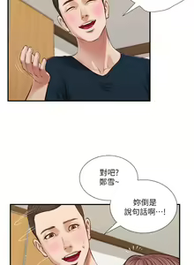 Page 1238 of 小妾 1-70话 - preview thumbnail