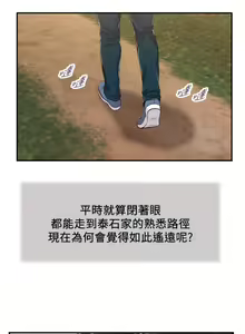 Page 1664 of 小妾 1-70话 - preview thumbnail