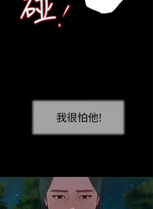 Page 176 of 小妾 1-70话 - preview thumbnail