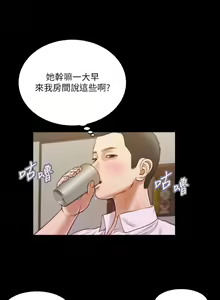 Page 247 of 小妾 1-70话 - preview thumbnail